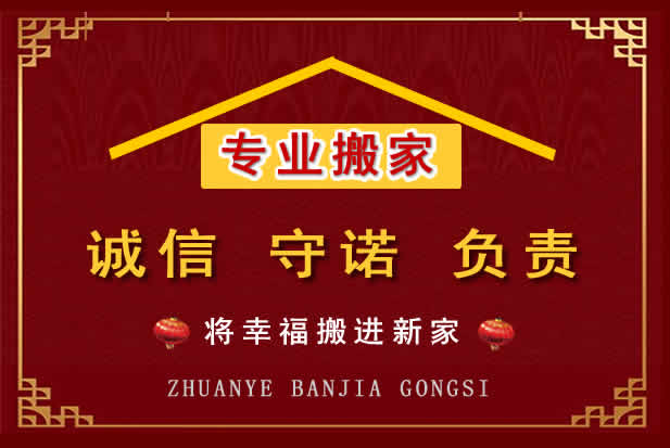 莫力达瓦搬家电话