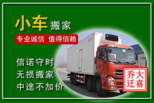 莫力达瓦物品搬运