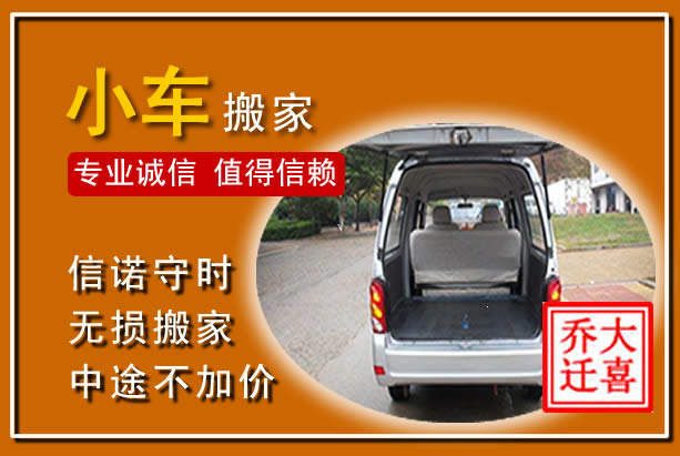 莫力达瓦个人搬家