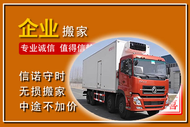 莫力达瓦工厂单位搬迁